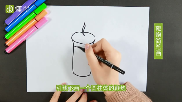 鞭炮简笔画-画短线作为引线再画圆柱体的鞭炮