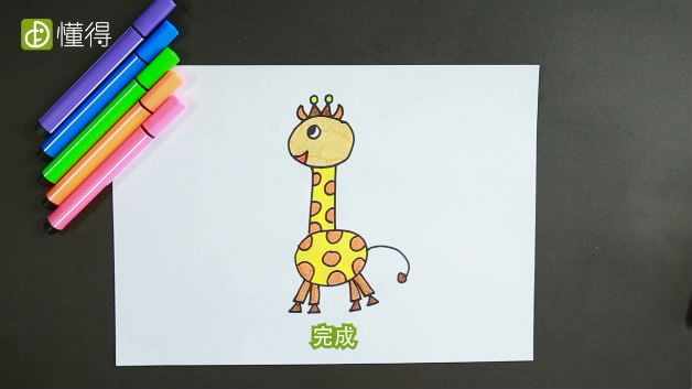 简笔画：长颈鹿-最后给长颈鹿加上花纹并涂上颜色即可