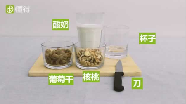 核桃的吃法-核桃酸奶准备的材料