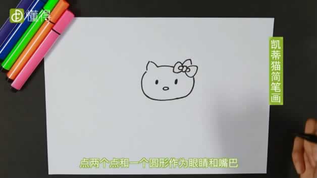 卡通人物简笔画：hello kitty-先画出头部轮廓和五官