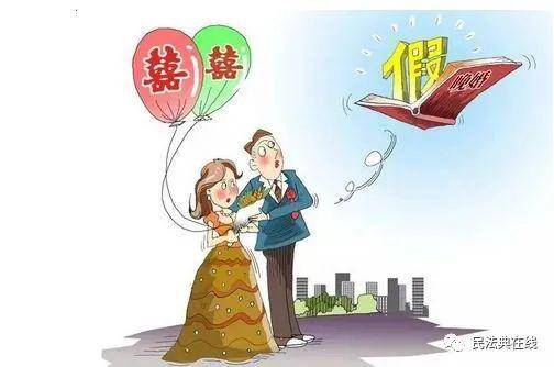 婚假是否包括周末双休（民法典婚假工资计算标准）