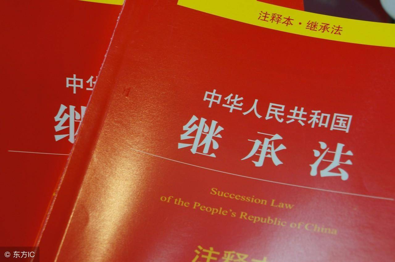 中华人民共和国继承法全文（遗产继承顺序及分配比例）