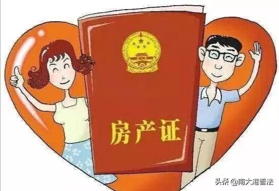 新婚姻法婚前买房子算谁的（民法典关于婚前房产的规定）