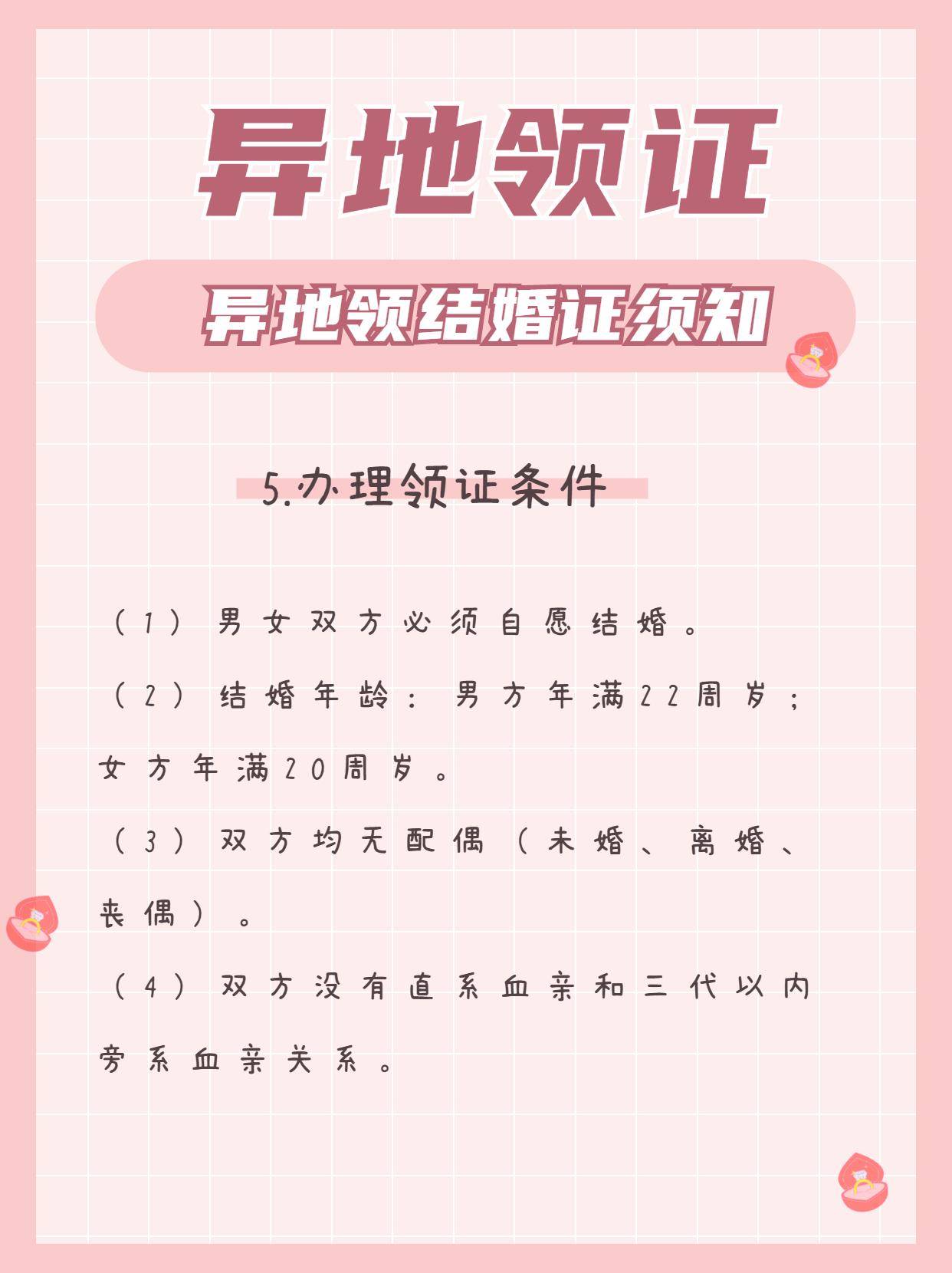 结婚证办理地点有要求吗（新婚姻法异地领结婚证规定）