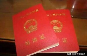 中国婚姻法结婚年龄是多少（民法典结婚年龄规定）