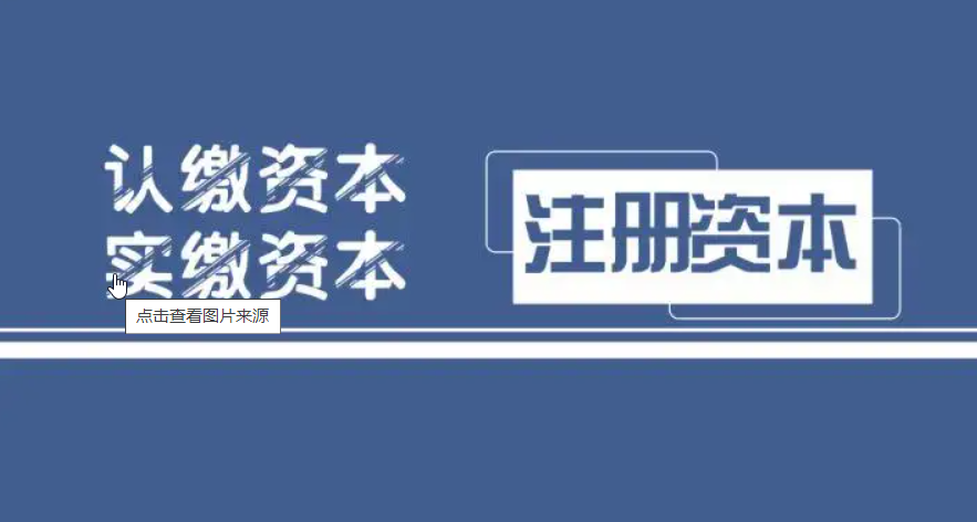 注册公司100万要交多少钱（个人注册小公司需要的费用）