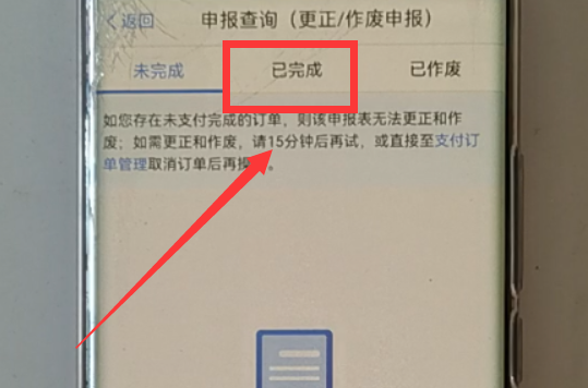 个人所得税怎么申报退税（2022年个人所得税退税步骤）