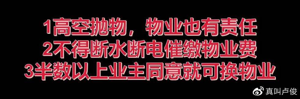 物权法民法典正式全文（民法典房产归属权的法律规定）