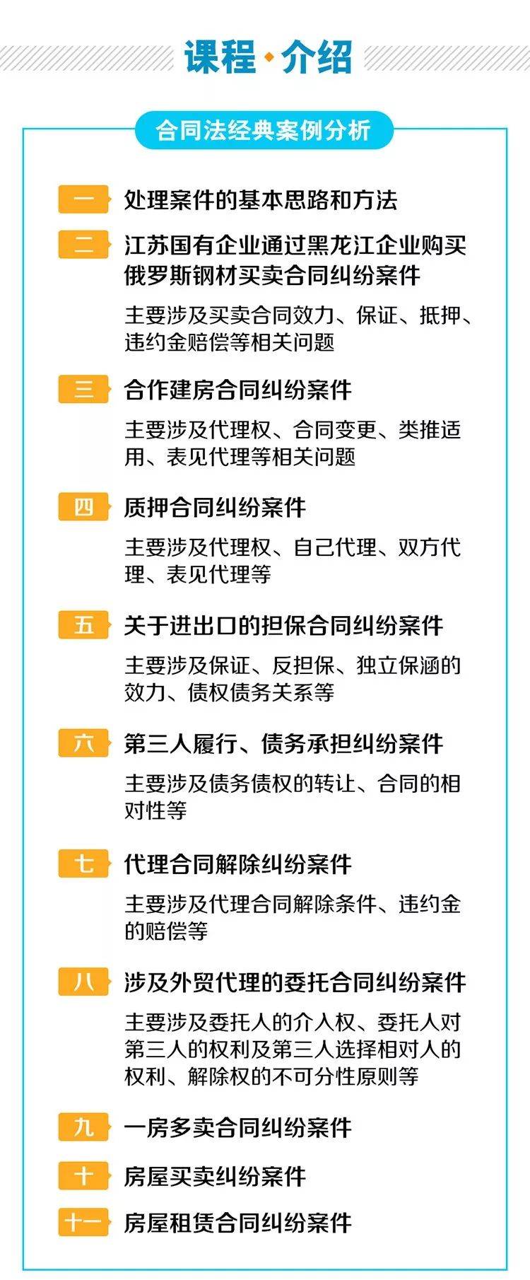 有关合同法的典型案例（合同法案例及分析和法律依据）