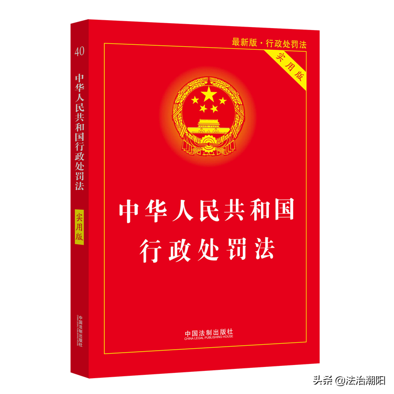 行政处罚是指什么样的处罚（关于行政处罚的相关解读）