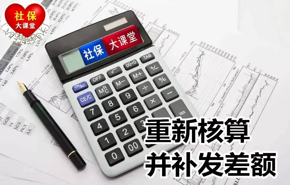 养老保险双轨制改革的基本内容（养老金政策改革最新消息）