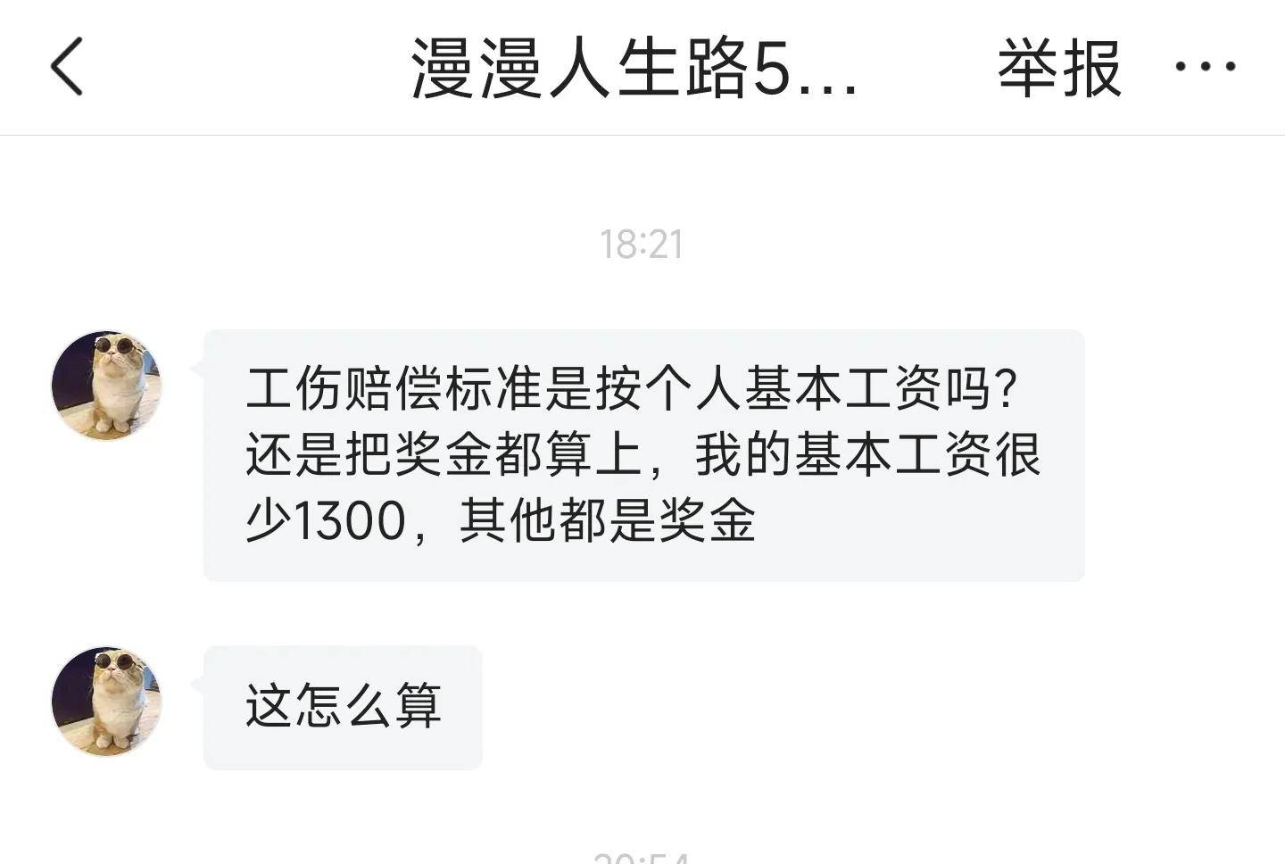 工伤赔付工资的标准是多少（2022年工伤赔偿标准一览表）