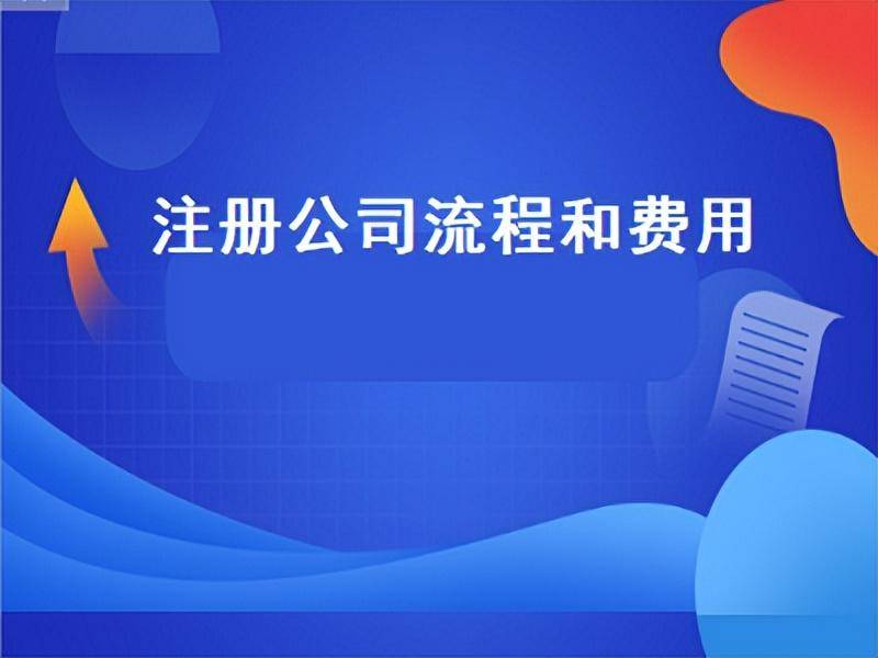 办理营业执照需要花多少钱（2022年个体营业执照政策）