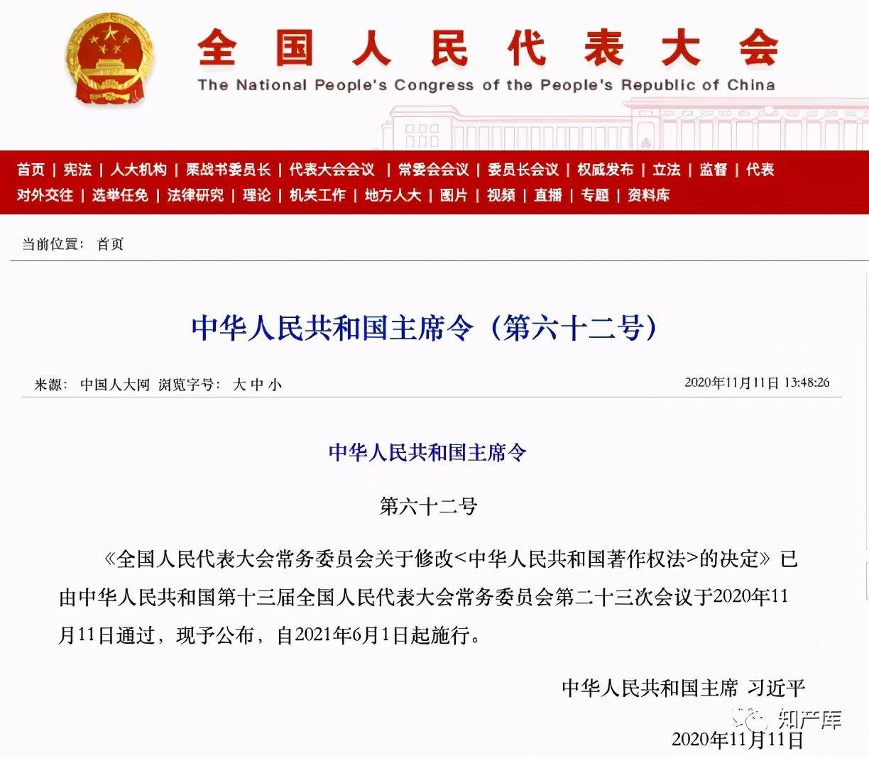 中国版权法的基本内容（保护著作权的现实意义）