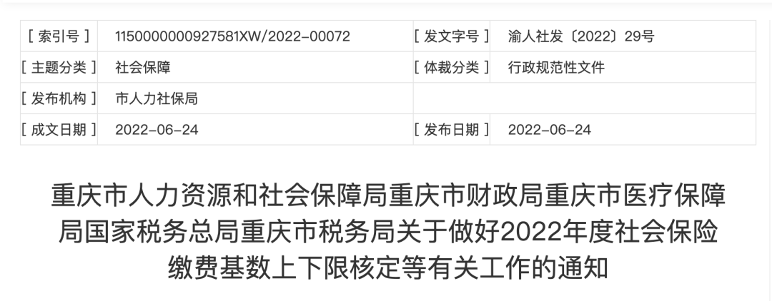 退休工资如何计算（2022年退休金计算公式）