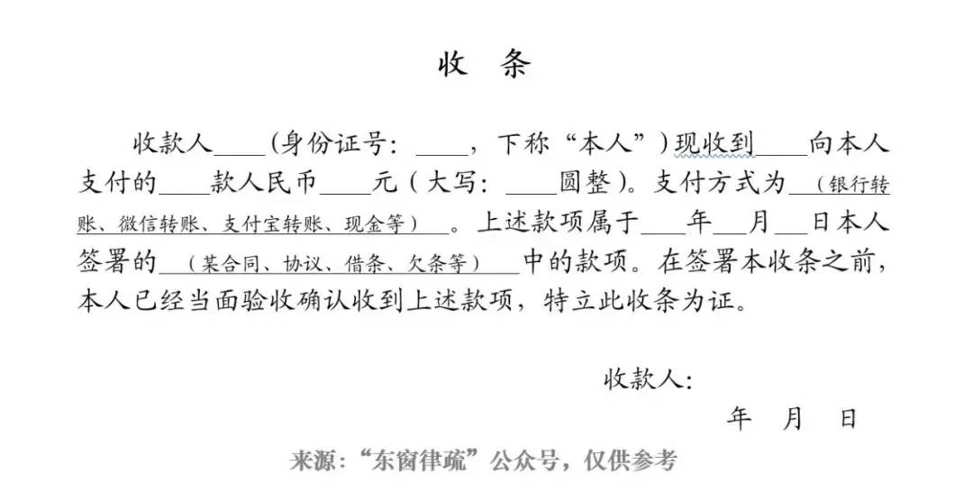 欠款单如何写才有效（老赖最怕的一种欠条模版）