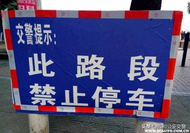 违章停车罚款多少钱扣多少分（新交规违停处罚标准）