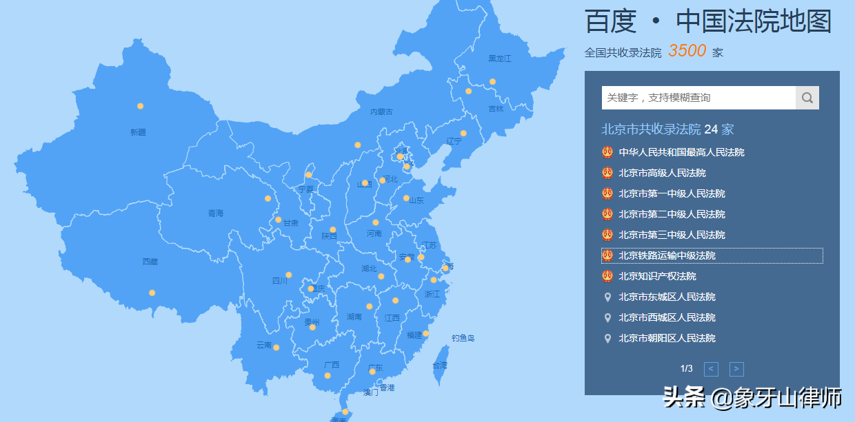 知识产权法院是什么级别（中国知识产权法院的详细讲解）