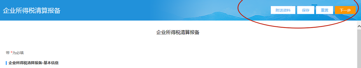 企业注销税务登记流程怎么走（公司税务注销步骤及费用）