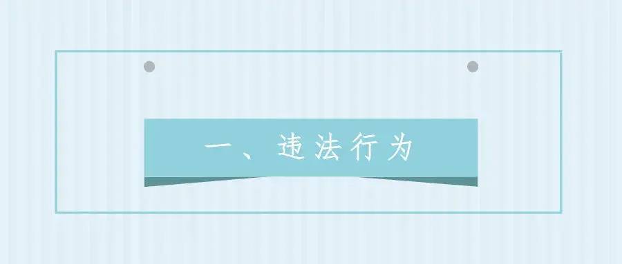 人身伤害赔偿责任划分依据（法律上人身损害赔偿适用范围）