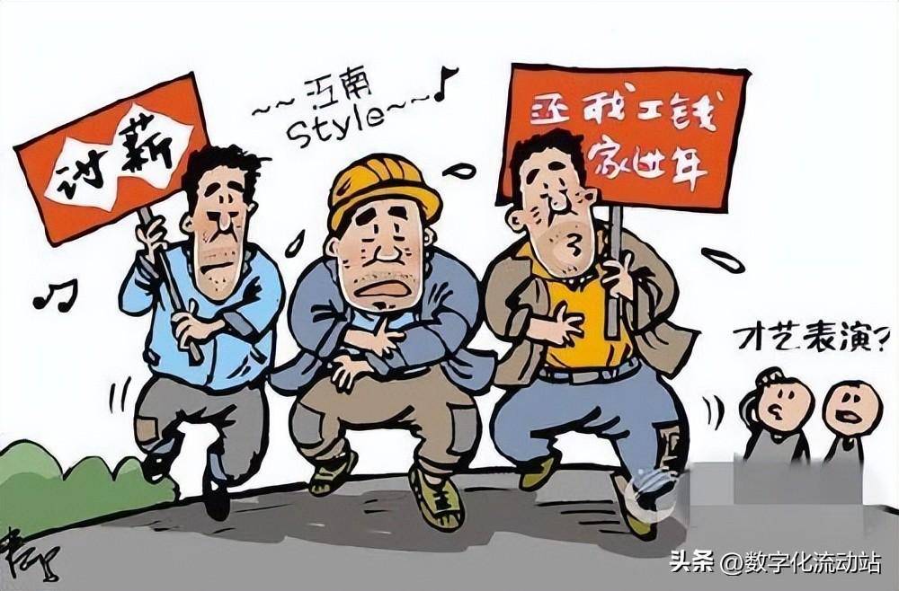 农民工工资拖欠不给怎么办（讨要工资最好的解决方法）