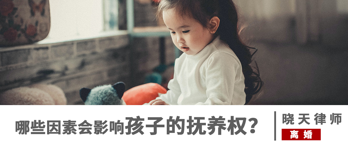 离婚后孩子抚养权归谁有什么区别（离婚孩子抚养权的判定原则）