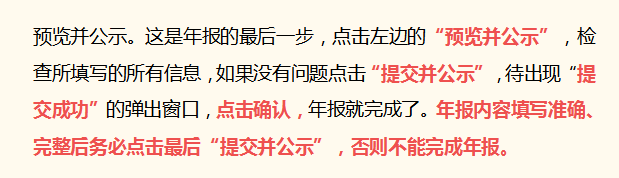 2022营业执照年检网上申报（营业执照网上申报入口）