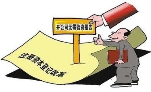 投资公司注册需要什么条件（成立公司的资料以及要求）