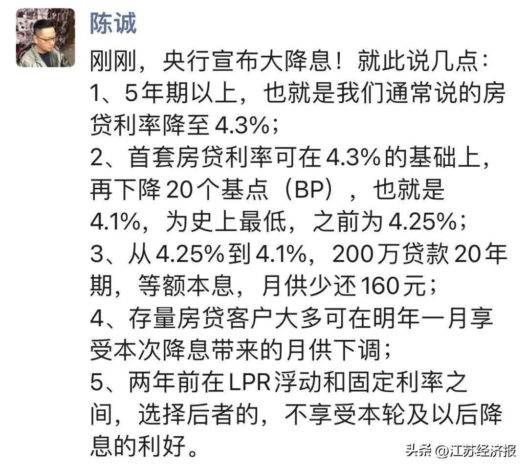 房贷利率怎么算利息公式（2022年最新房贷计算器）