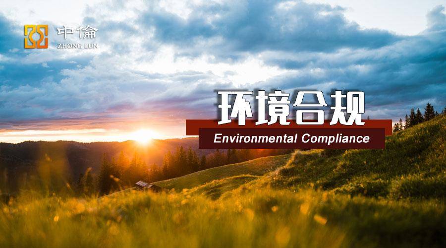环境公益诉讼制度的概念（提起环境公益诉讼的主体条件）