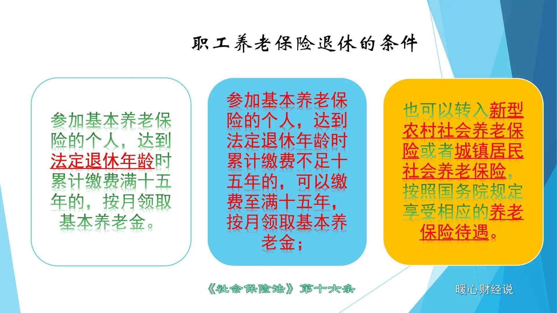 退休工资和养老金的区别是什么（2022年养老金计算方法）