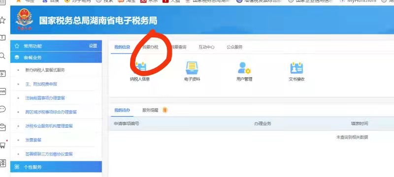 自己网上变更法人流程怎么走（公司法人变更详细步骤）