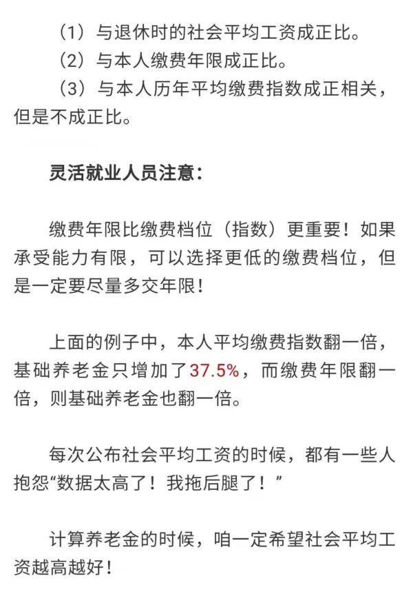 社会养老金领取标准如何计算（养老金最简单的计算方法）