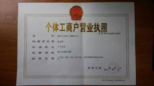 个体工商户税收定期定额征收管理办法（个体户税征收规定）