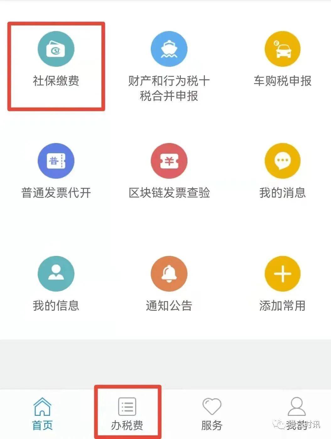 2022年社保开始交了吗（灵活就业人员缴费时间）