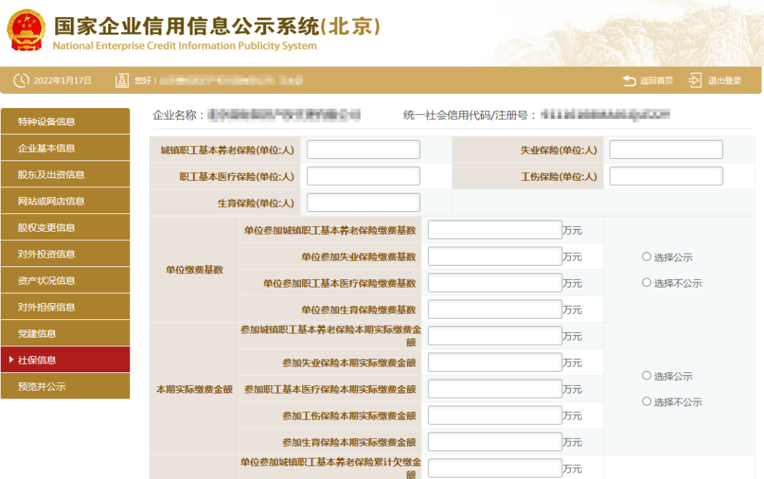 2022营业执照年检网上申报（营业执照网上申报入口）