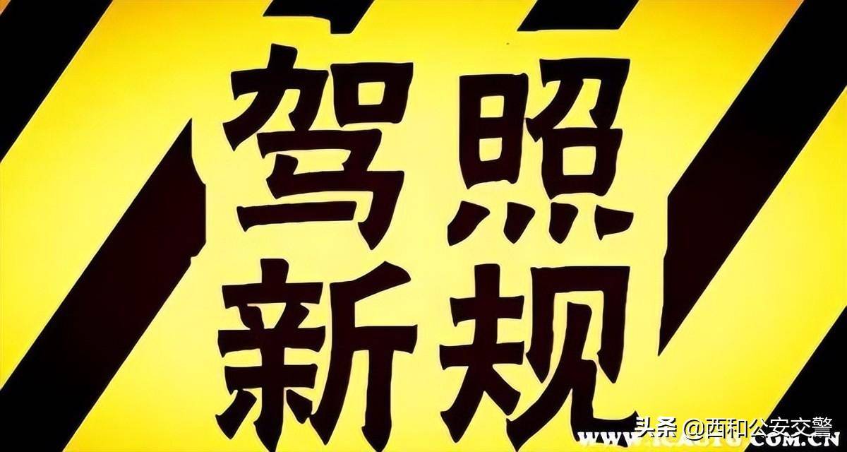 交通法规新规定是什么（2022年新的交通违法扣分标准）