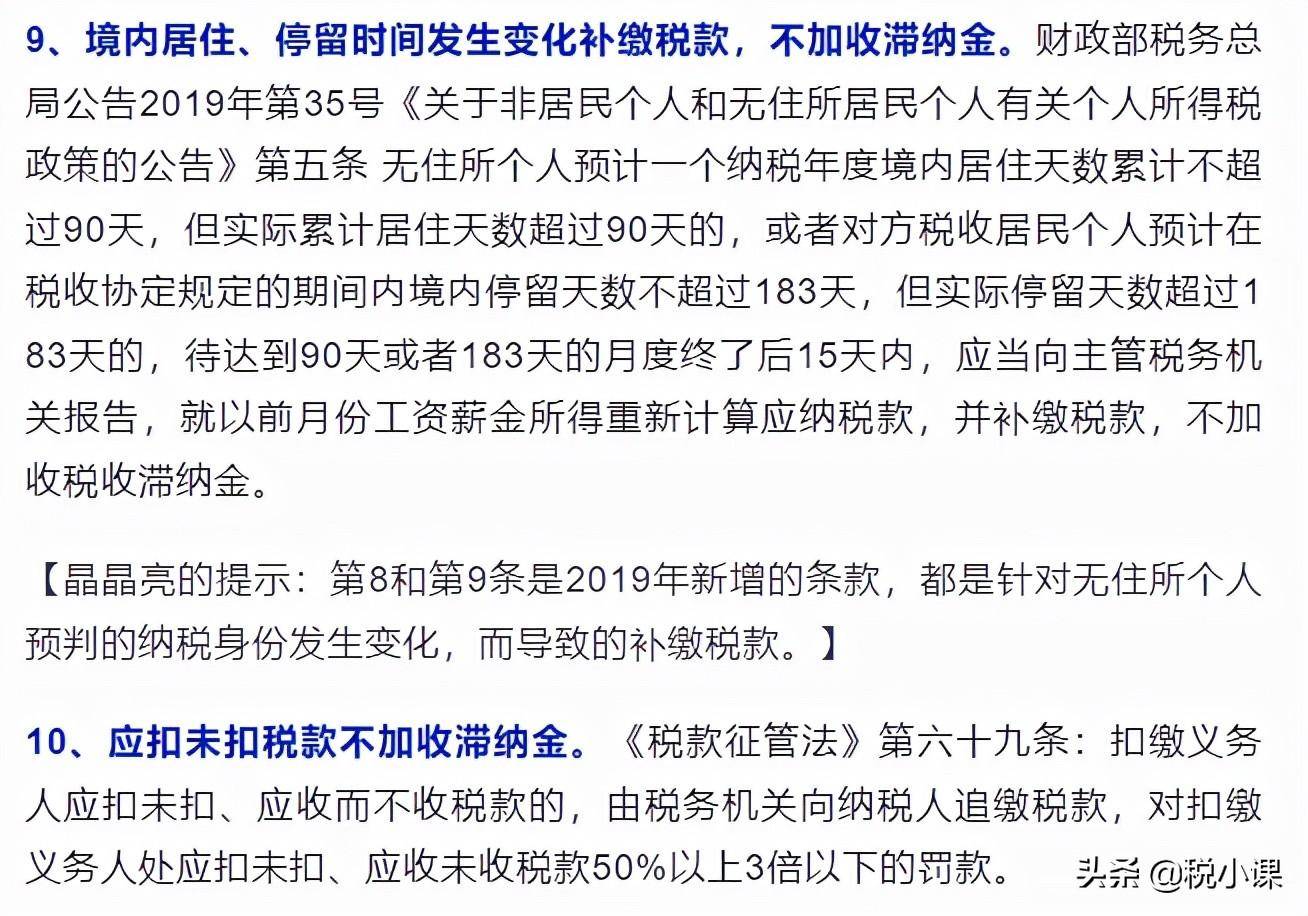 2022年不予加收滞纳金吗（关于滞纳金的最新规定）