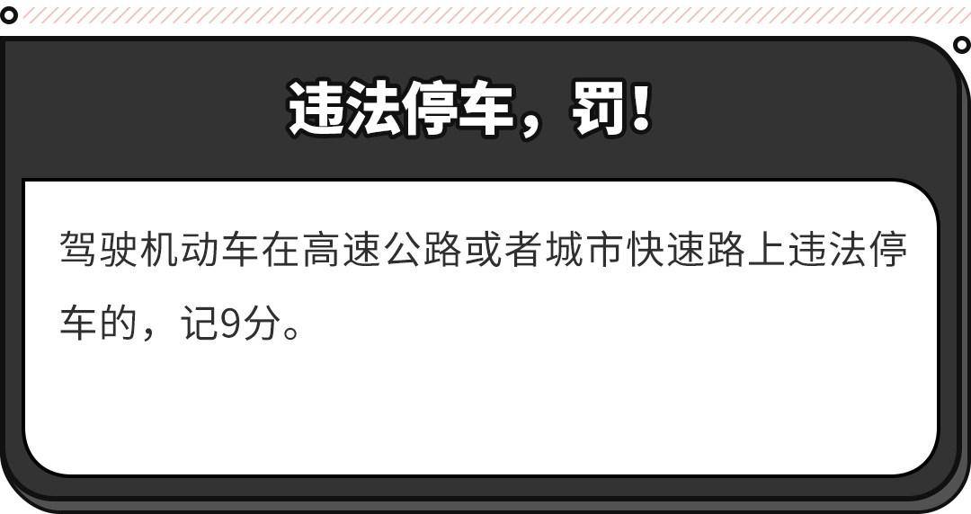 2022年交规新政策何时实施（新交通法超速处罚规定）