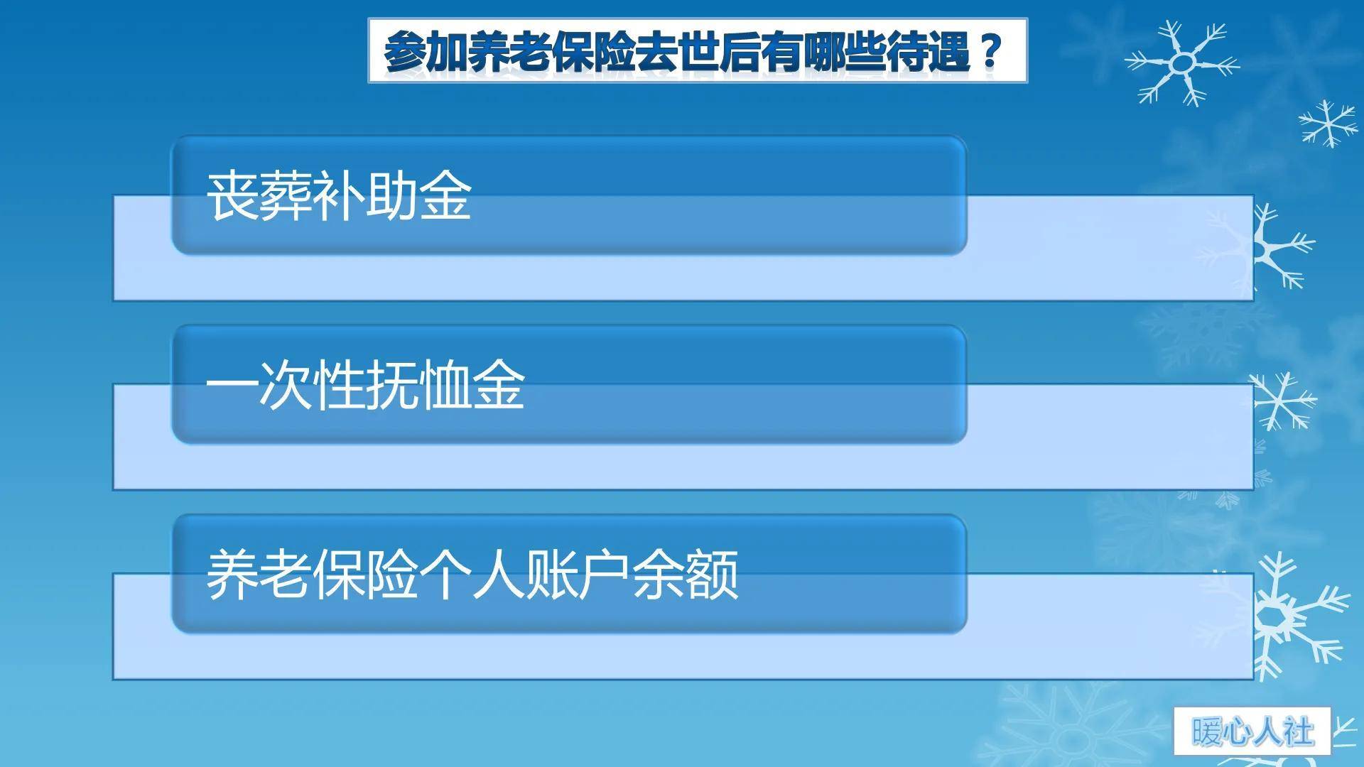 国家关于遗属补助政策规定（有关遗属补助的最新调整）