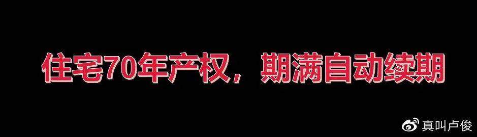 物权法民法典正式全文（民法典房产归属权的法律规定）