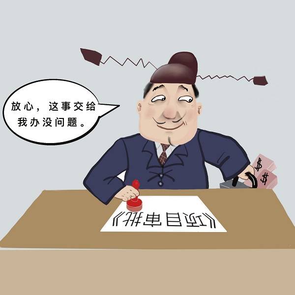 收受贿赂立案标准（收受4000元贿赂处理方法）