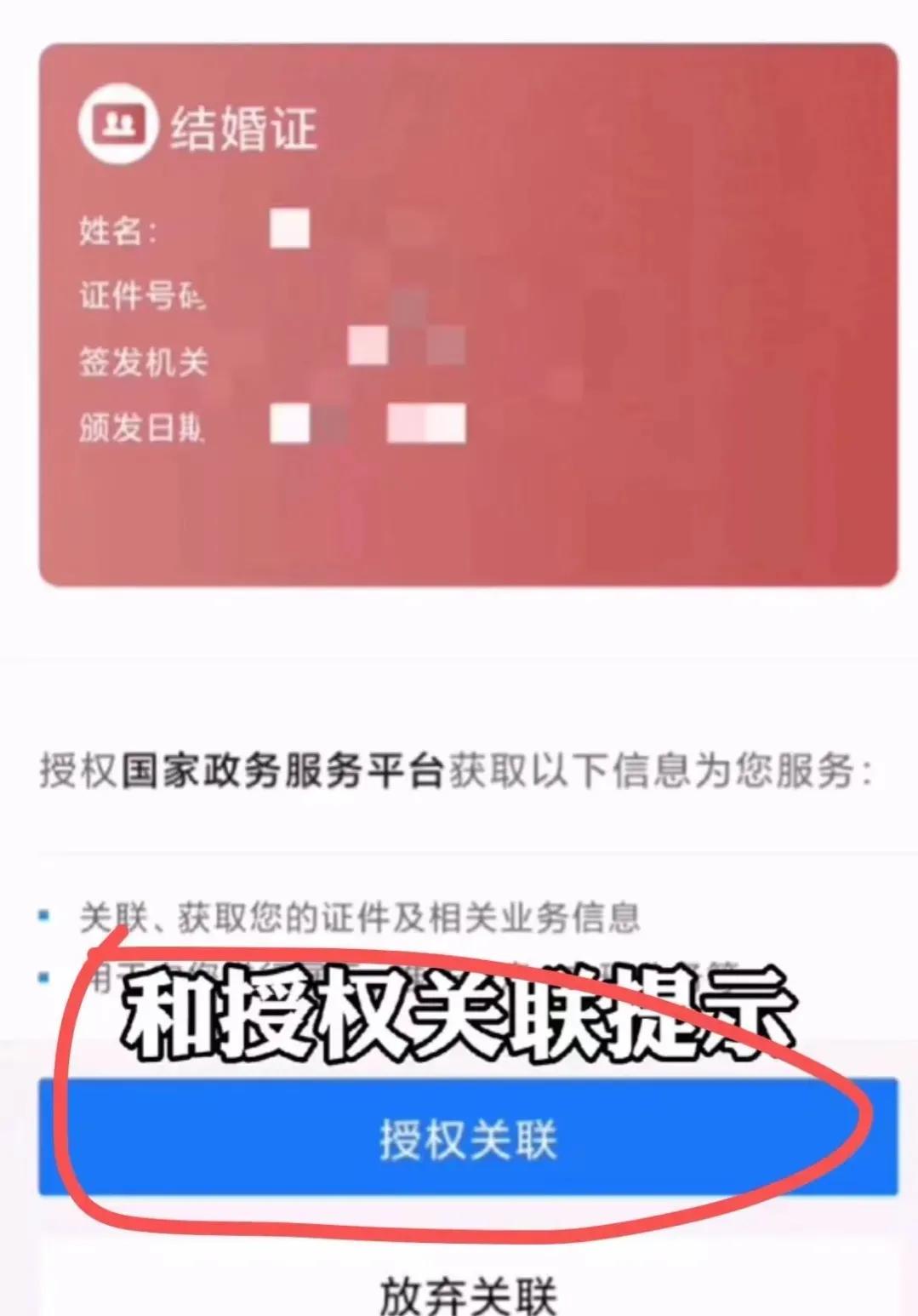 身份证能查出来已婚吗（网上查询个人婚姻信息）