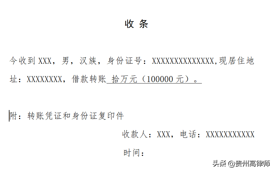 正规收据怎么写样板（收据正确填写格式范例模板）
