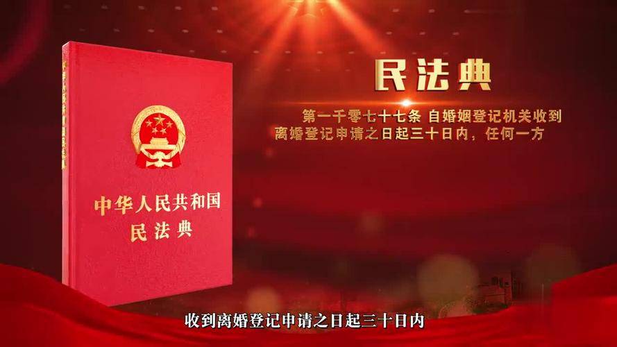 关于离婚的最新婚姻法（2022年民法典婚姻法离婚规定）