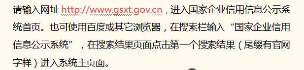 2022营业执照年检网上申报（营业执照网上申报入口）