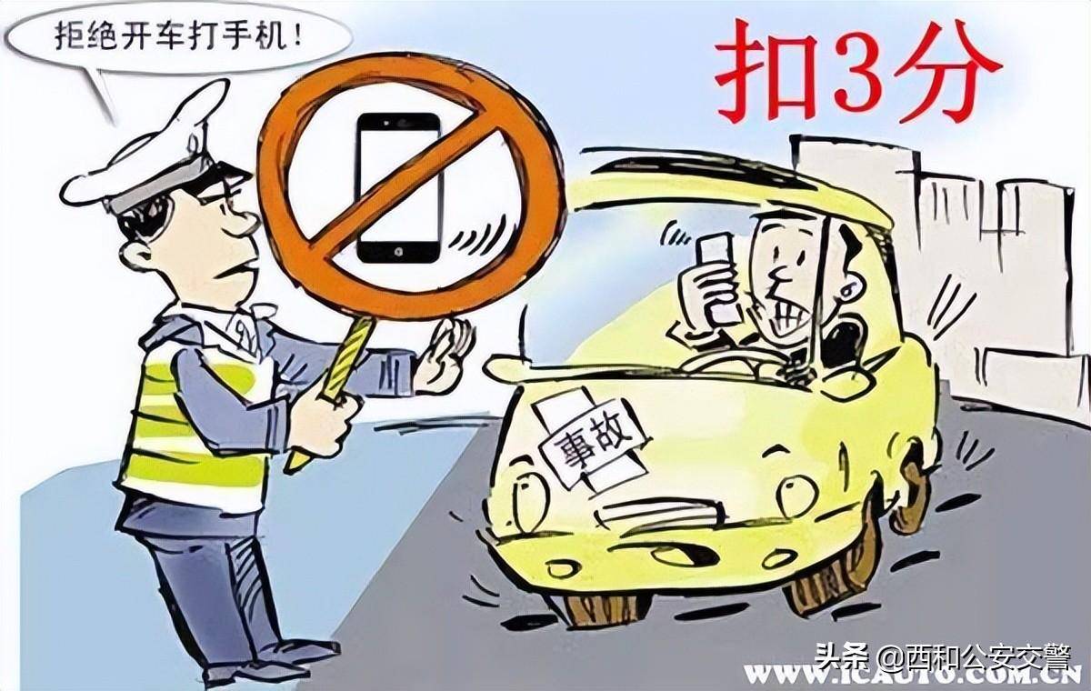 道路交通安全法实施条例（新交规罚款扣分一览表）