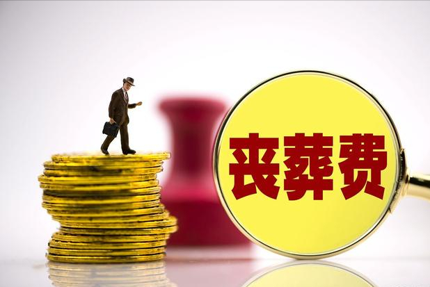 最新抚恤金发放标准（2022年抚恤金标准一览表）