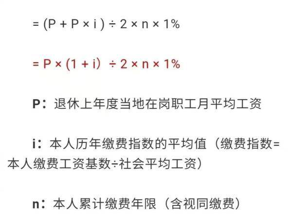 社会养老金领取标准如何计算（养老金最简单的计算方法）