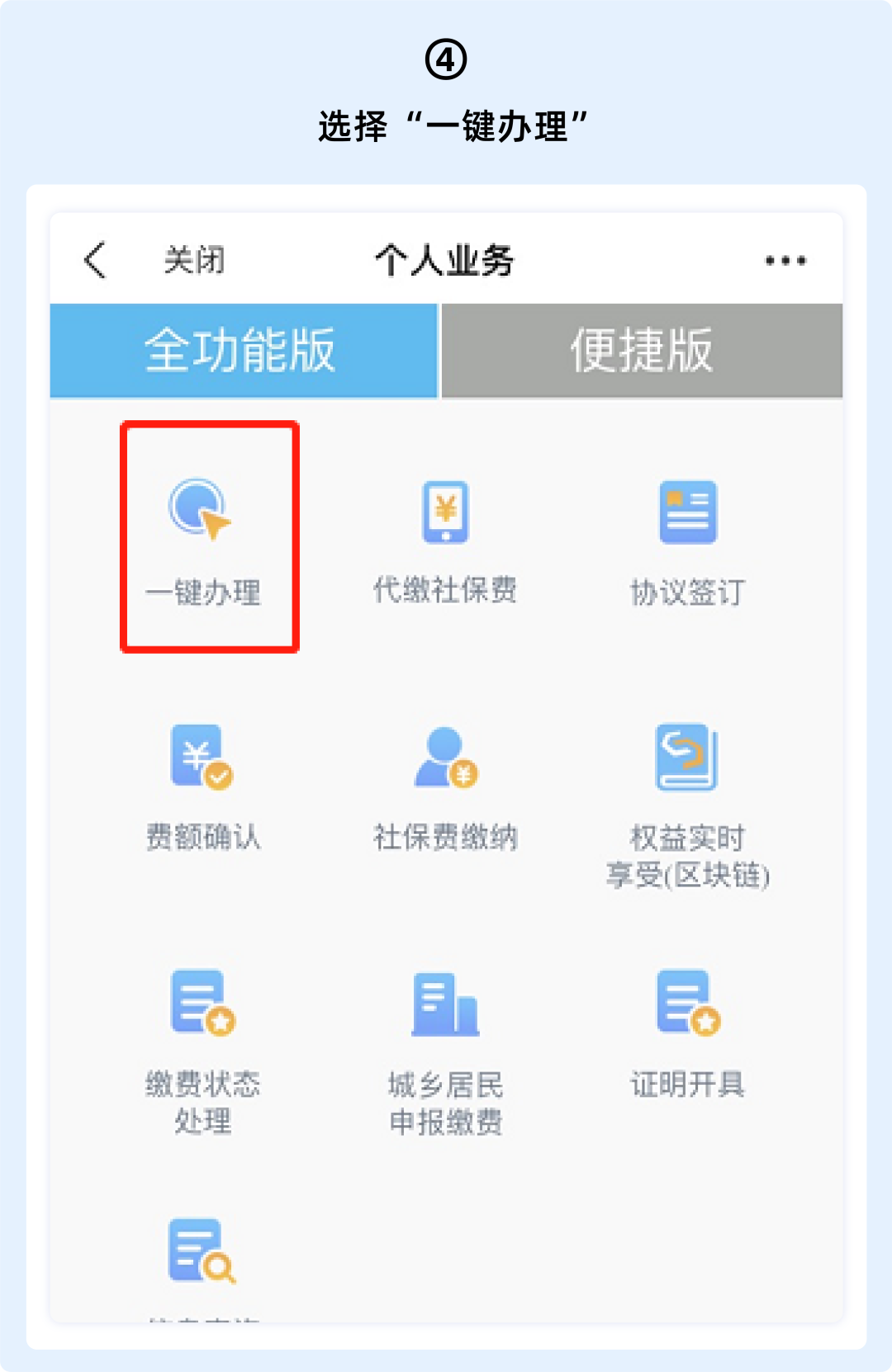 没有工作单位怎么交五险一金（个人缴纳社保流程）